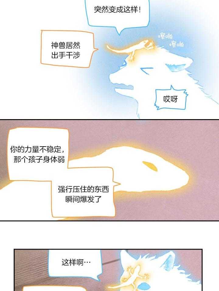 《狗狗哪有坏心思》漫画最新章节第35话 去搬救援免费下拉式在线观看章节第【7】张图片