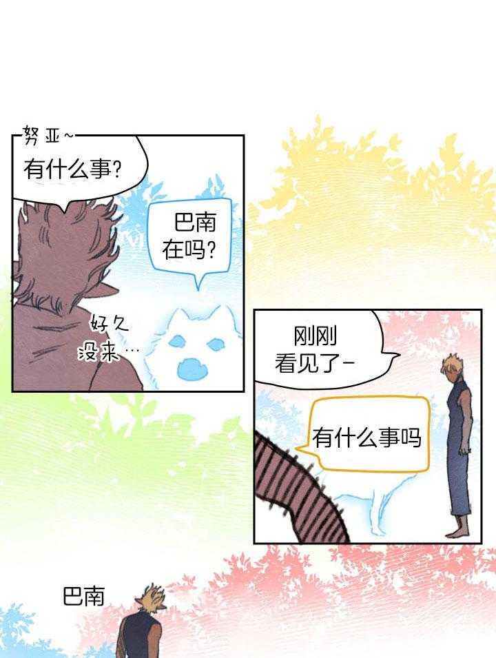 《狗狗哪有坏心思》漫画最新章节第35话 去搬救援免费下拉式在线观看章节第【15】张图片