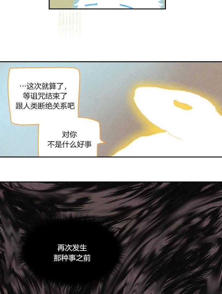 《狗狗哪有坏心思》漫画最新章节第35话 去搬救援免费下拉式在线观看章节第【4】张图片