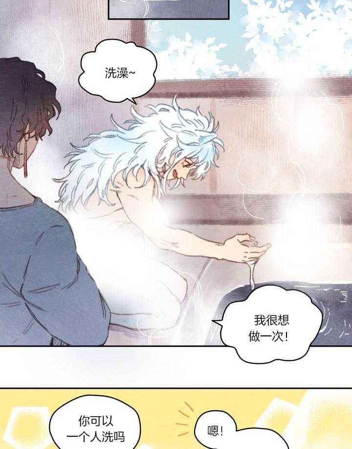 《狗狗哪有坏心思》漫画最新章节第33话 可以吻你吗免费下拉式在线观看章节第【11】张图片