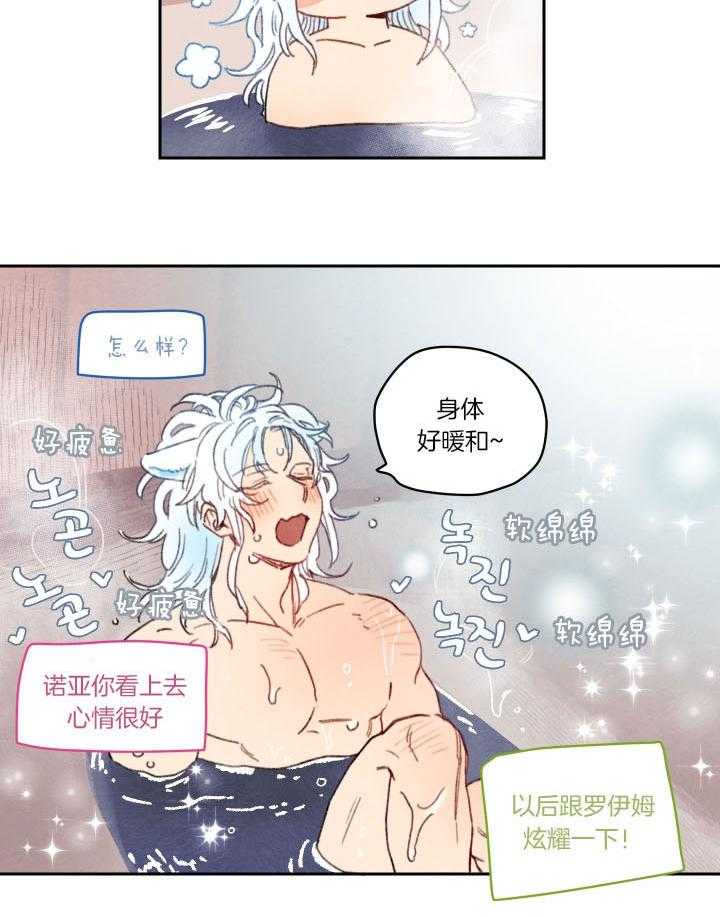 《狗狗哪有坏心思》漫画最新章节第33话 可以吻你吗免费下拉式在线观看章节第【7】张图片