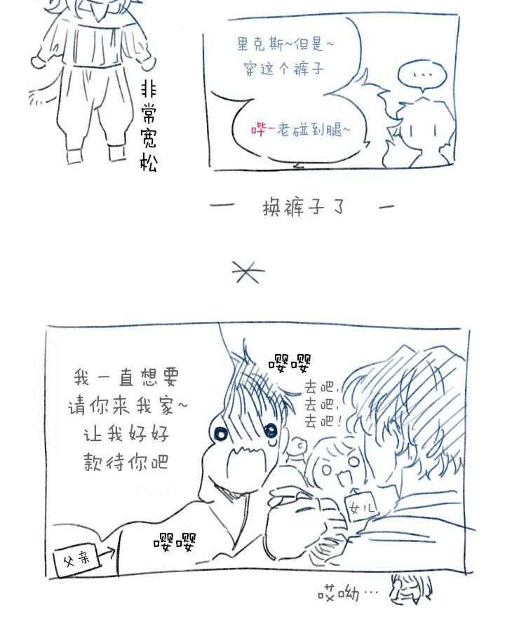 《狗狗哪有坏心思》漫画最新章节第33话 可以吻你吗免费下拉式在线观看章节第【1】张图片