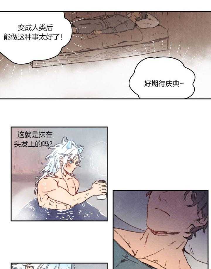 《狗狗哪有坏心思》漫画最新章节第33话 可以吻你吗免费下拉式在线观看章节第【6】张图片