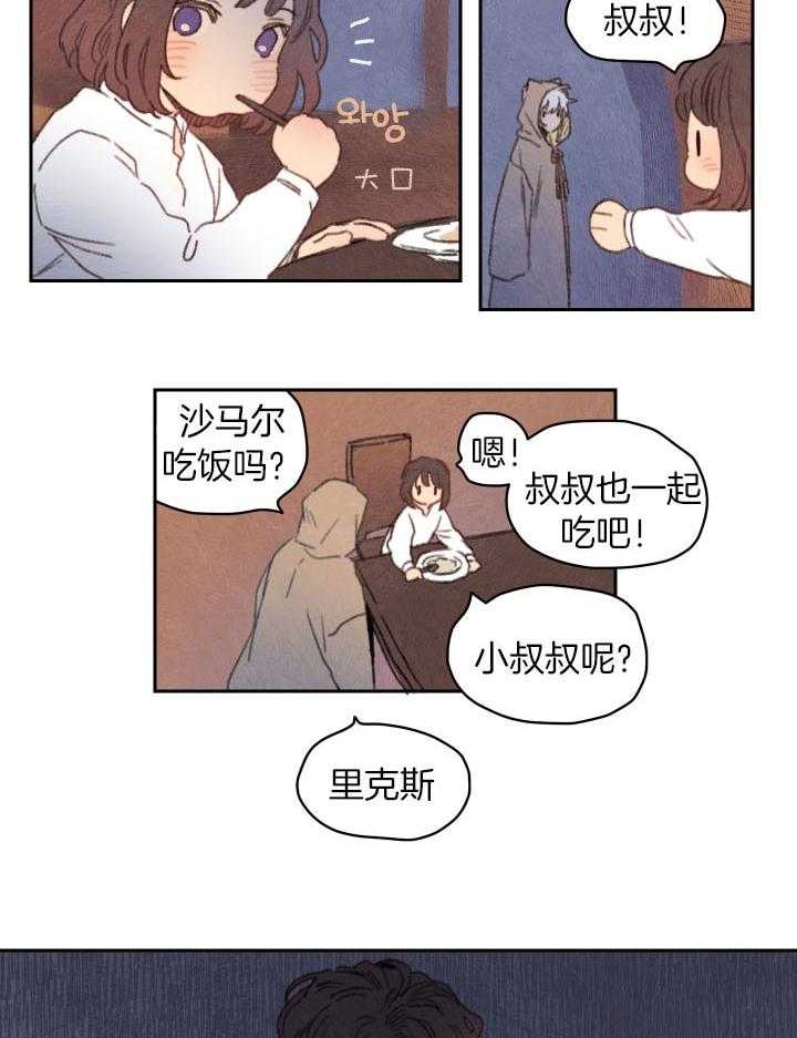 《狗狗哪有坏心思》漫画最新章节第31话 渴望诅咒的出现免费下拉式在线观看章节第【4】张图片