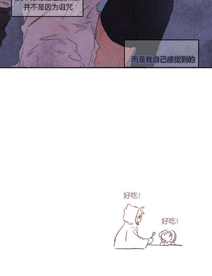 《狗狗哪有坏心思》漫画最新章节第31话 渴望诅咒的出现免费下拉式在线观看章节第【1】张图片