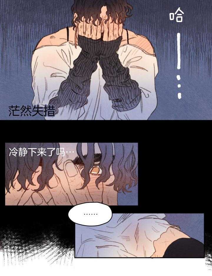 《狗狗哪有坏心思》漫画最新章节第31话 渴望诅咒的出现免费下拉式在线观看章节第【3】张图片