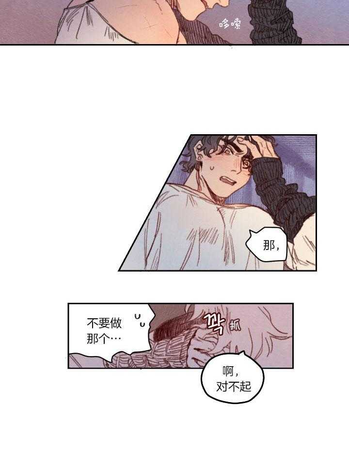 《狗狗哪有坏心思》漫画最新章节第30话 观赏过程免费下拉式在线观看章节第【3】张图片