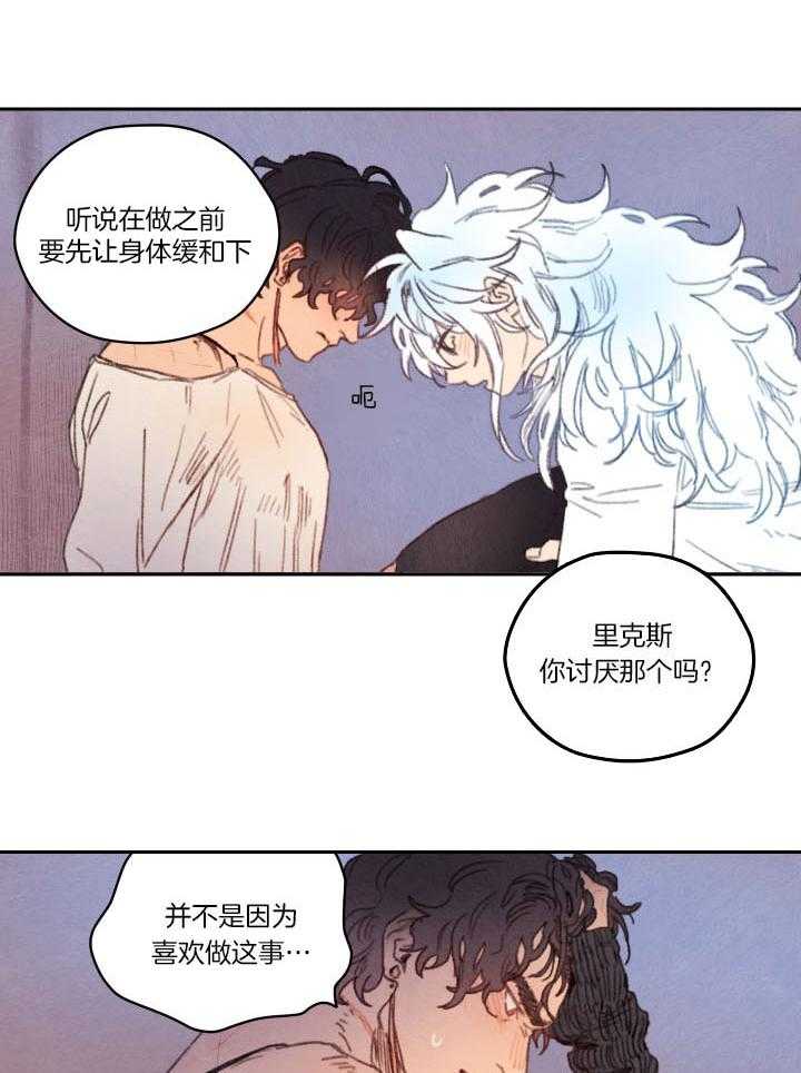 《狗狗哪有坏心思》漫画最新章节第30话 观赏过程免费下拉式在线观看章节第【4】张图片