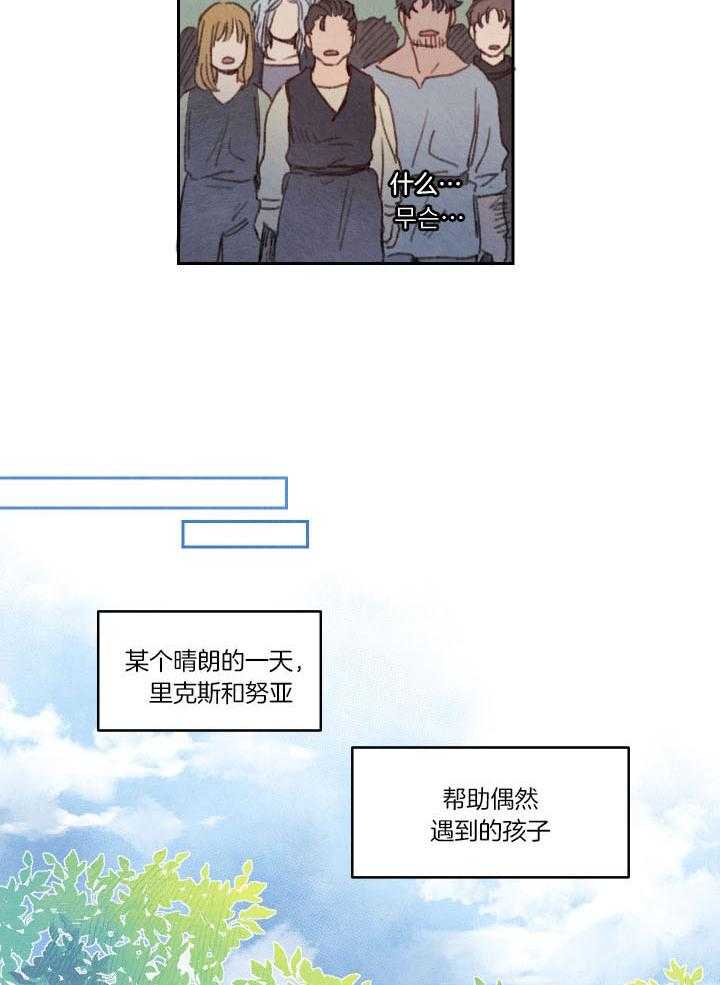 《狗狗哪有坏心思》漫画最新章节第29话 得重新压制住免费下拉式在线观看章节第【8】张图片