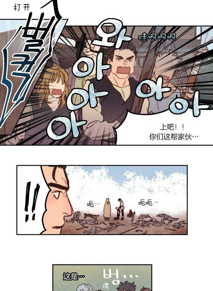 《狗狗哪有坏心思》漫画最新章节第29话 得重新压制住免费下拉式在线观看章节第【9】张图片