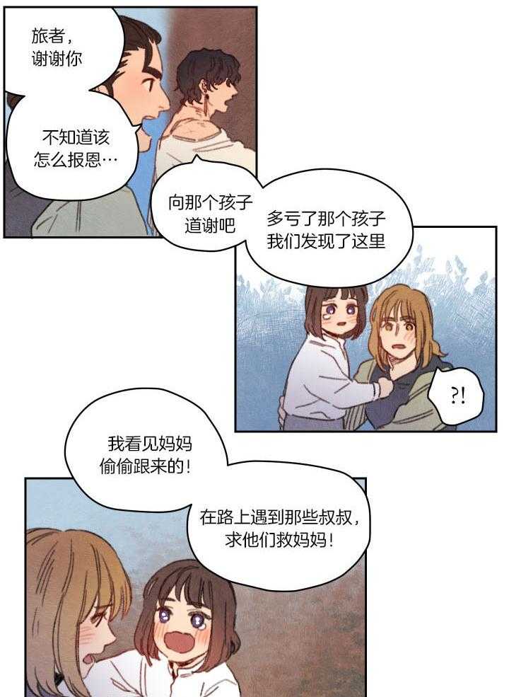 《狗狗哪有坏心思》漫画最新章节第29话 得重新压制住免费下拉式在线观看章节第【6】张图片