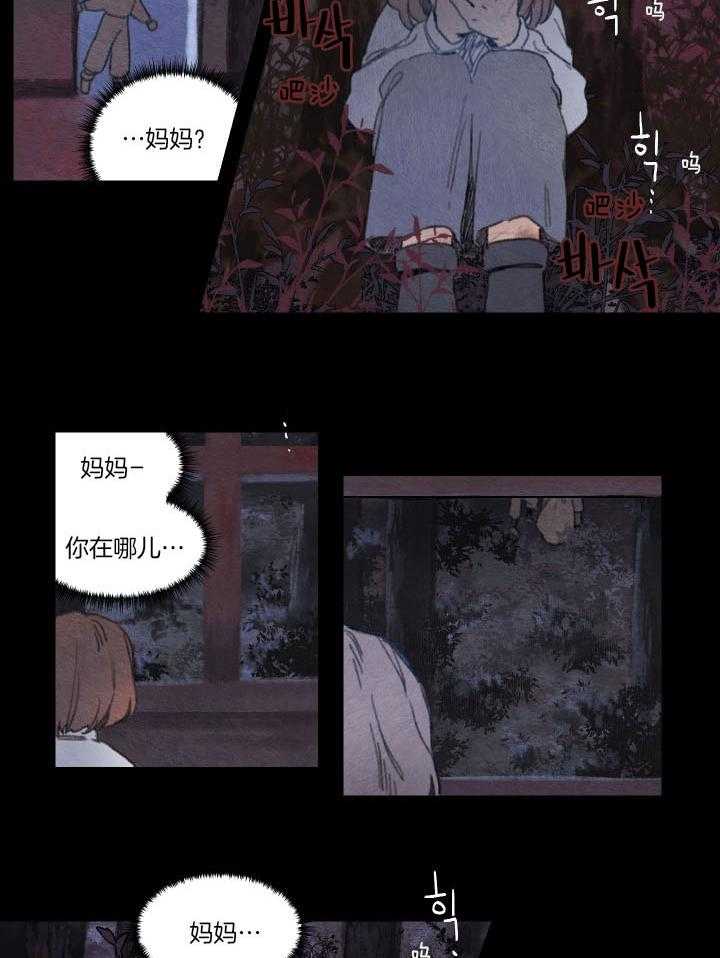 《狗狗哪有坏心思》漫画最新章节第28话 王子的来信免费下拉式在线观看章节第【12】张图片