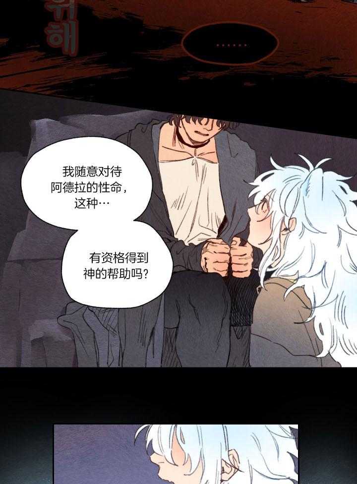 《狗狗哪有坏心思》漫画最新章节第27话 诅咒的原因免费下拉式在线观看章节第【10】张图片