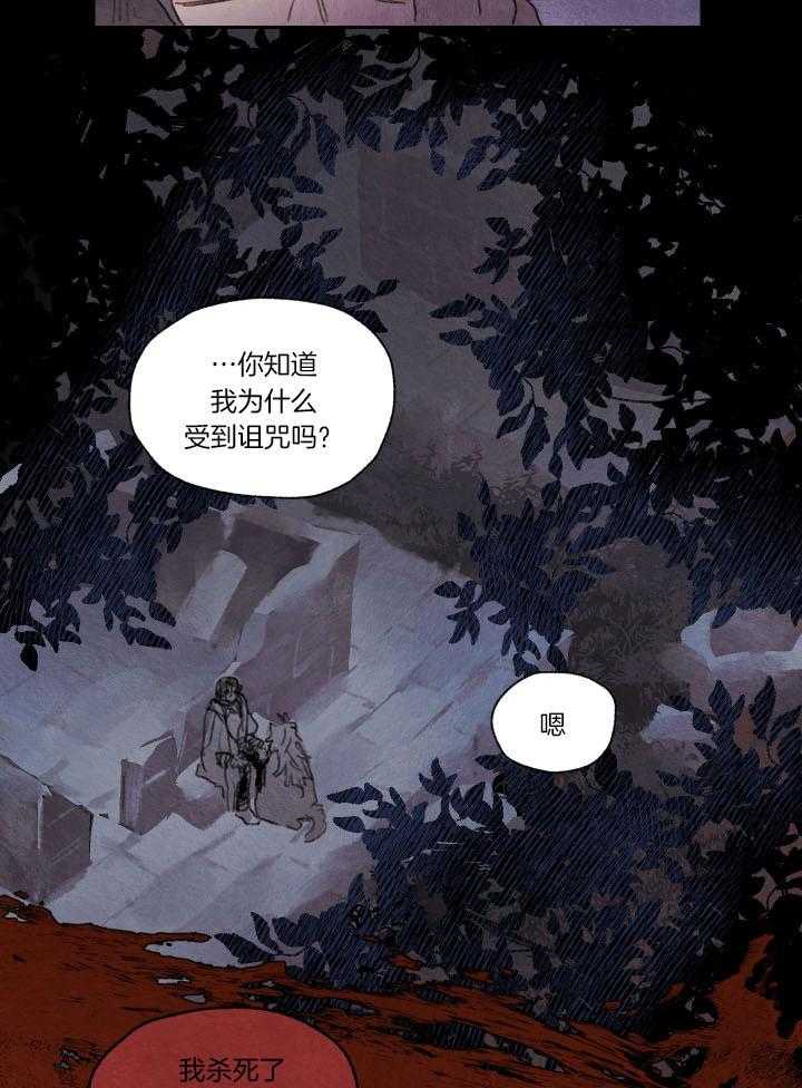 《狗狗哪有坏心思》漫画最新章节第27话 诅咒的原因免费下拉式在线观看章节第【12】张图片