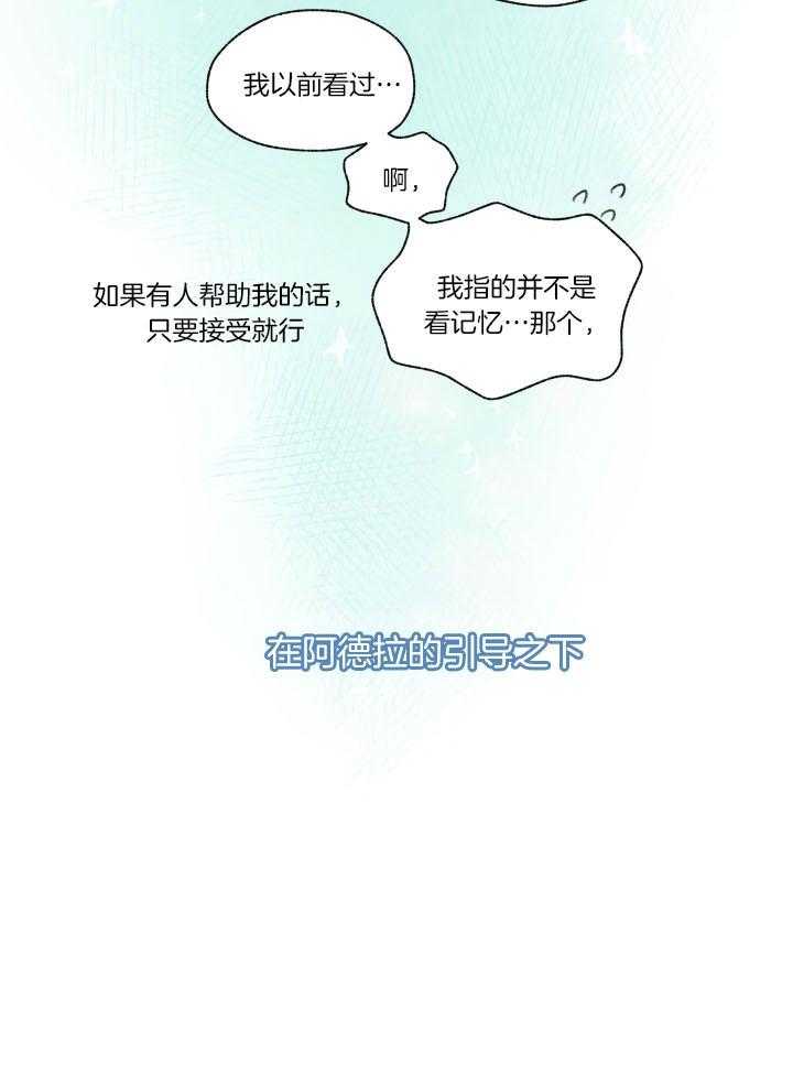 《狗狗哪有坏心思》漫画最新章节第27话 诅咒的原因免费下拉式在线观看章节第【2】张图片