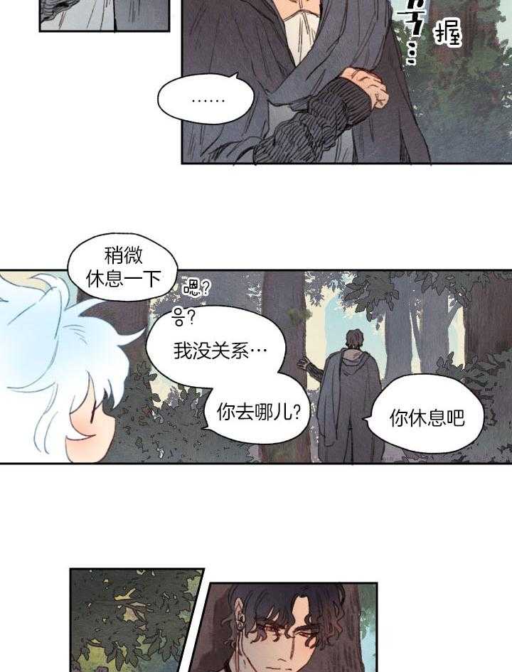 《狗狗哪有坏心思》漫画最新章节第26话 有点刺痛免费下拉式在线观看章节第【9】张图片