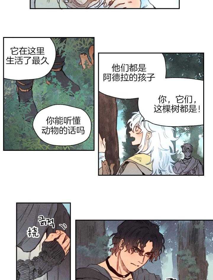 《狗狗哪有坏心思》漫画最新章节第26话 有点刺痛免费下拉式在线观看章节第【10】张图片