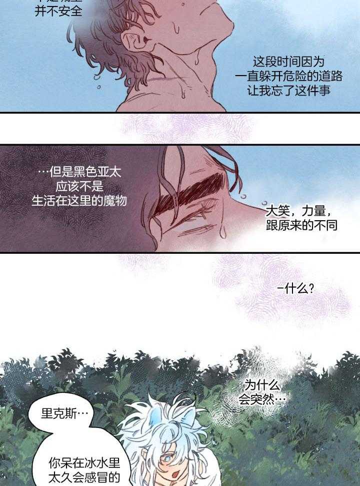 《狗狗哪有坏心思》漫画最新章节第25话 微妙的气氛免费下拉式在线观看章节第【5】张图片