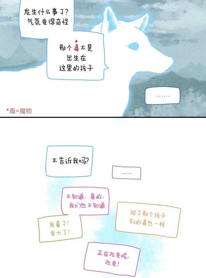 《狗狗哪有坏心思》漫画最新章节第25话 微妙的气氛免费下拉式在线观看章节第【13】张图片