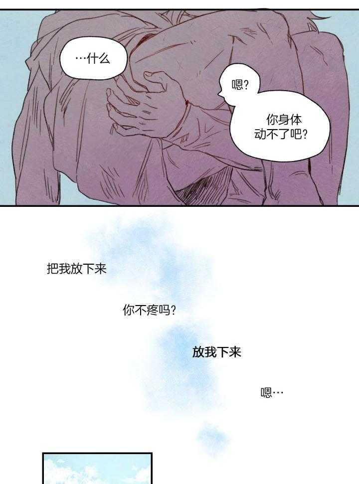 《狗狗哪有坏心思》漫画最新章节第25话 微妙的气氛免费下拉式在线观看章节第【8】张图片