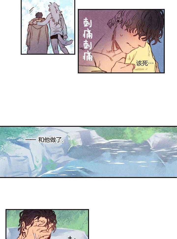 《狗狗哪有坏心思》漫画最新章节第25话 微妙的气氛免费下拉式在线观看章节第【7】张图片