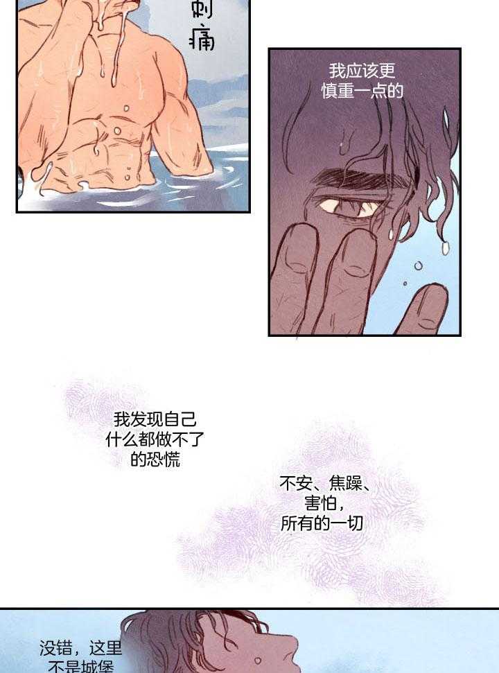 《狗狗哪有坏心思》漫画最新章节第25话 微妙的气氛免费下拉式在线观看章节第【6】张图片