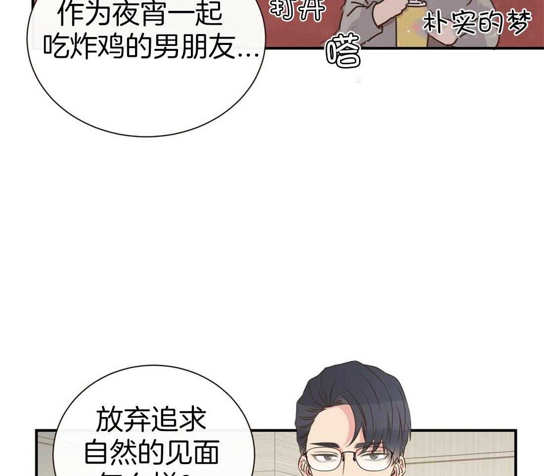 《理事靠脑补送上门》漫画最新章节第1话 1_爱看狗血剧免费下拉式在线观看章节第【22】张图片