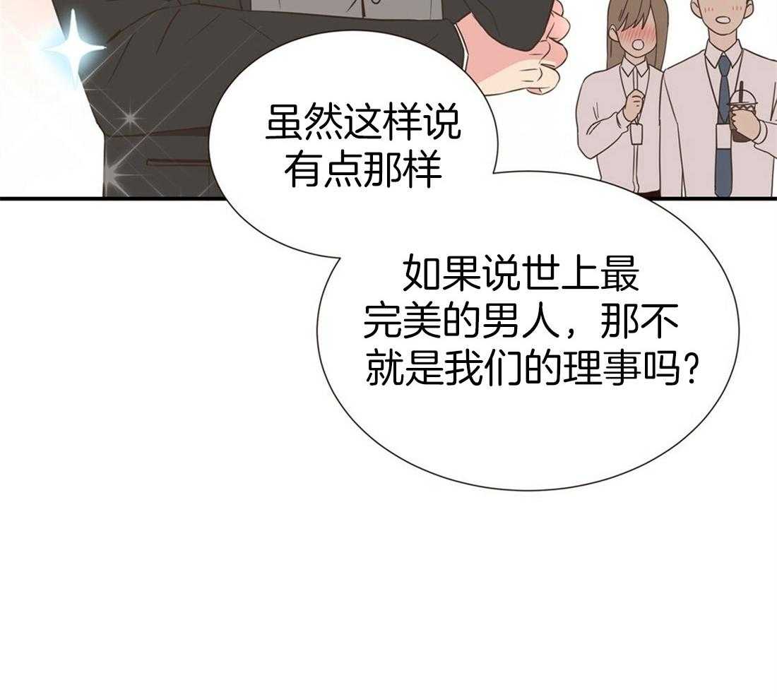 《理事靠脑补送上门》漫画最新章节第1话 1_爱看狗血剧免费下拉式在线观看章节第【42】张图片