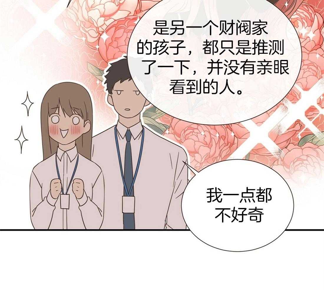 《理事靠脑补送上门》漫画最新章节第1话 1_爱看狗血剧免费下拉式在线观看章节第【40】张图片