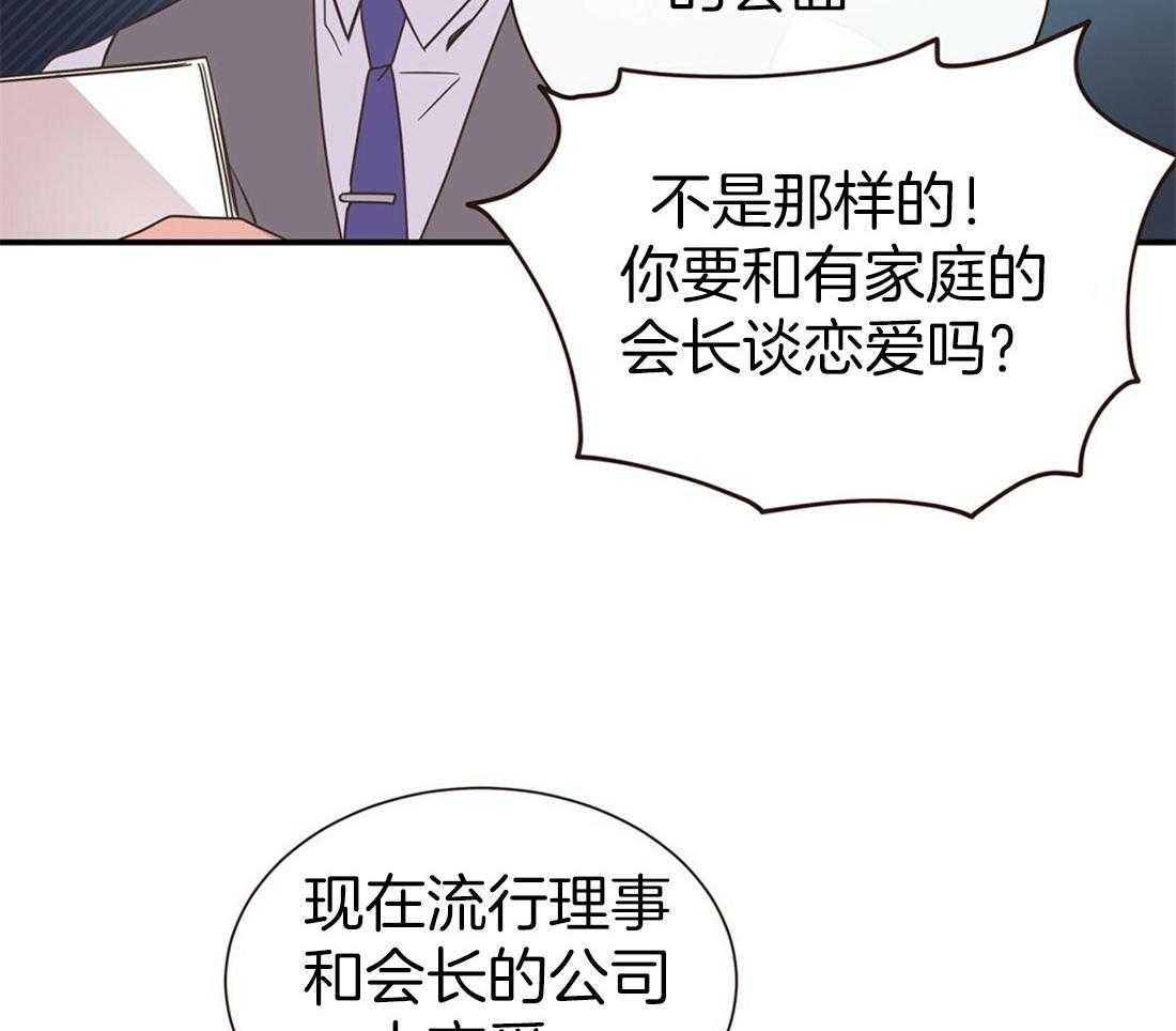 《理事靠脑补送上门》漫画最新章节第1话 1_爱看狗血剧免费下拉式在线观看章节第【17】张图片