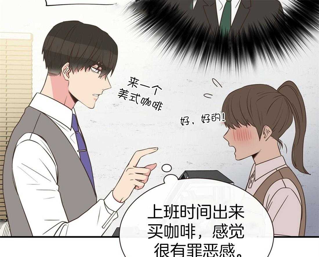 《理事靠脑补送上门》漫画最新章节第1话 1_爱看狗血剧免费下拉式在线观看章节第【6】张图片