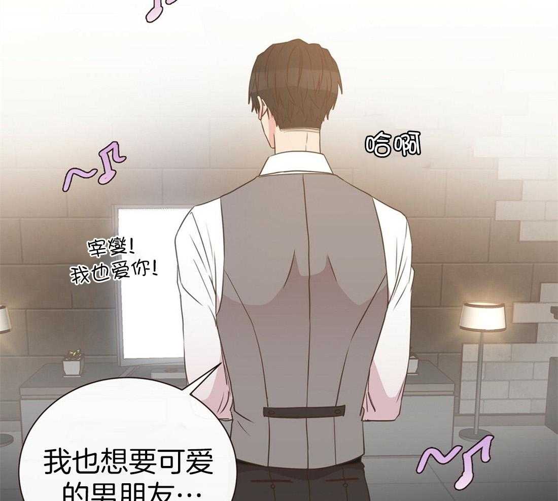 《理事靠脑补送上门》漫画最新章节第1话 1_爱看狗血剧免费下拉式在线观看章节第【33】张图片