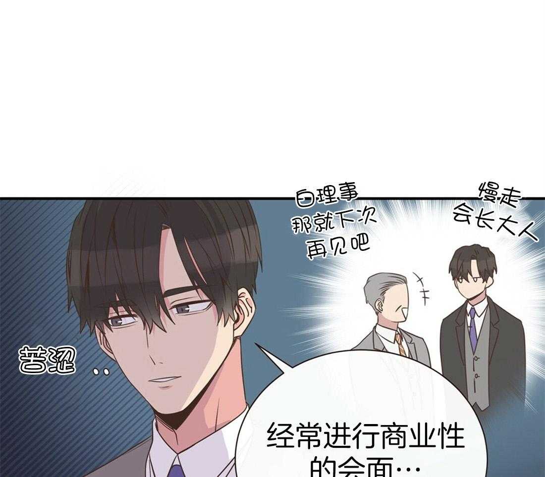 《理事靠脑补送上门》漫画最新章节第1话 1_爱看狗血剧免费下拉式在线观看章节第【18】张图片