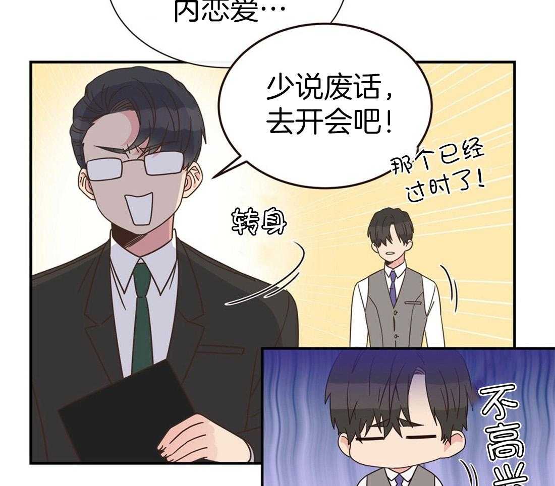 《理事靠脑补送上门》漫画最新章节第1话 1_爱看狗血剧免费下拉式在线观看章节第【16】张图片