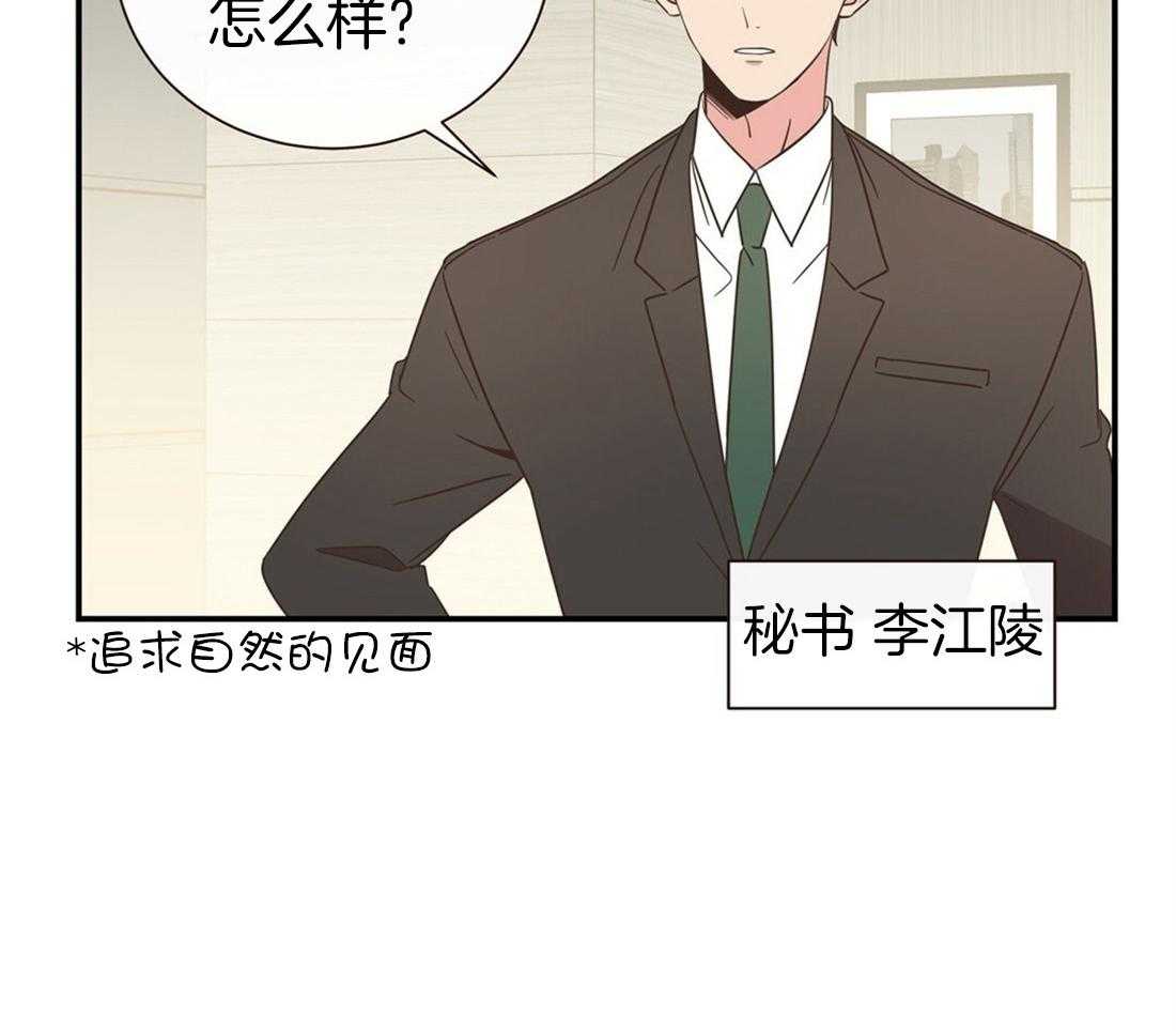 《理事靠脑补送上门》漫画最新章节第1话 1_爱看狗血剧免费下拉式在线观看章节第【21】张图片