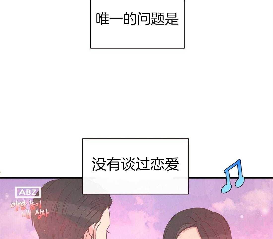 《理事靠脑补送上门》漫画最新章节第1话 1_爱看狗血剧免费下拉式在线观看章节第【28】张图片