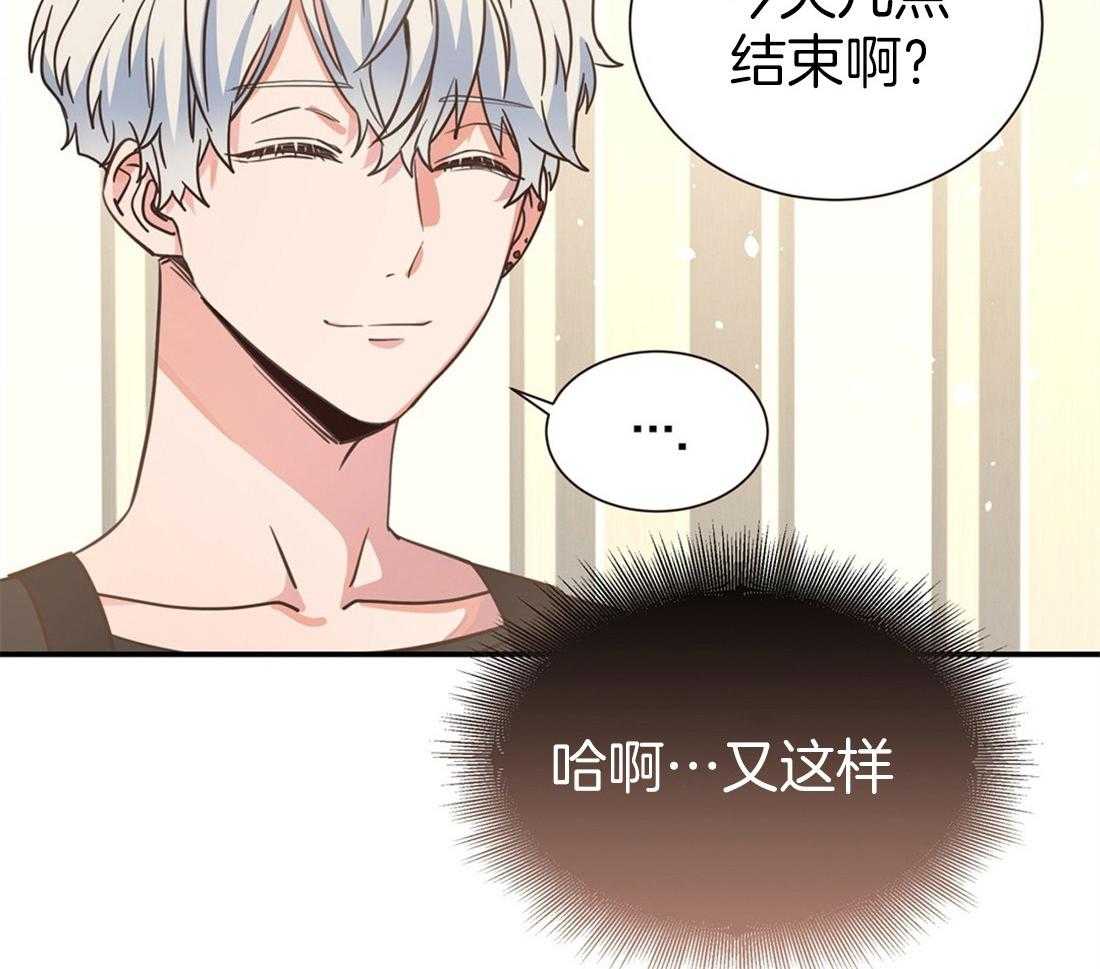 《理事靠脑补送上门》漫画最新章节第3话 3_渣男集邮免费下拉式在线观看章节第【19】张图片