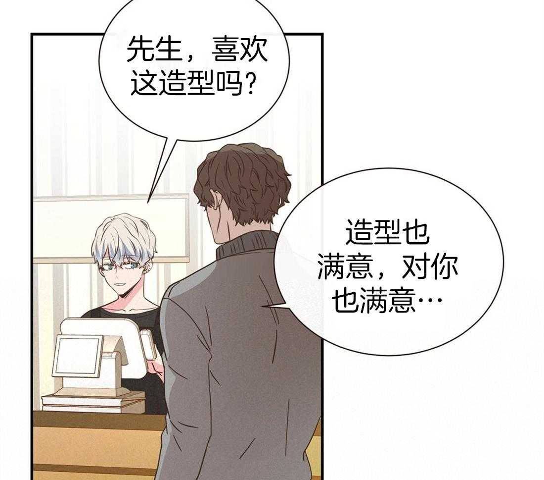 《理事靠脑补送上门》漫画最新章节第3话 3_渣男集邮免费下拉式在线观看章节第【21】张图片