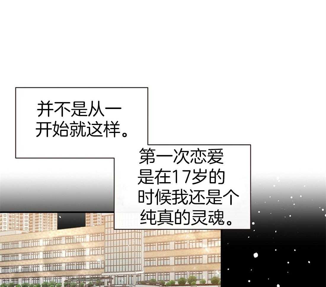 《理事靠脑补送上门》漫画最新章节第3话 3_渣男集邮免费下拉式在线观看章节第【14】张图片