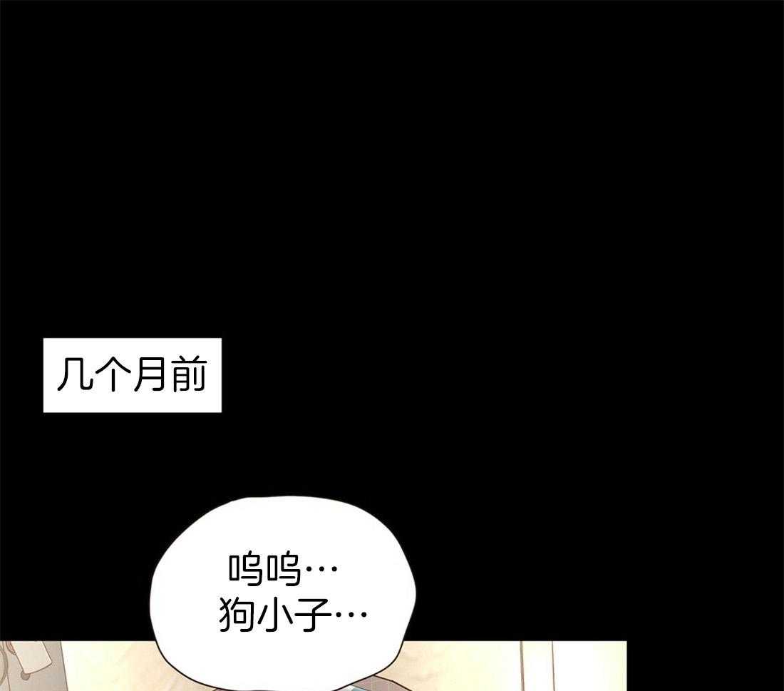 《理事靠脑补送上门》漫画最新章节第3话 3_渣男集邮免费下拉式在线观看章节第【33】张图片