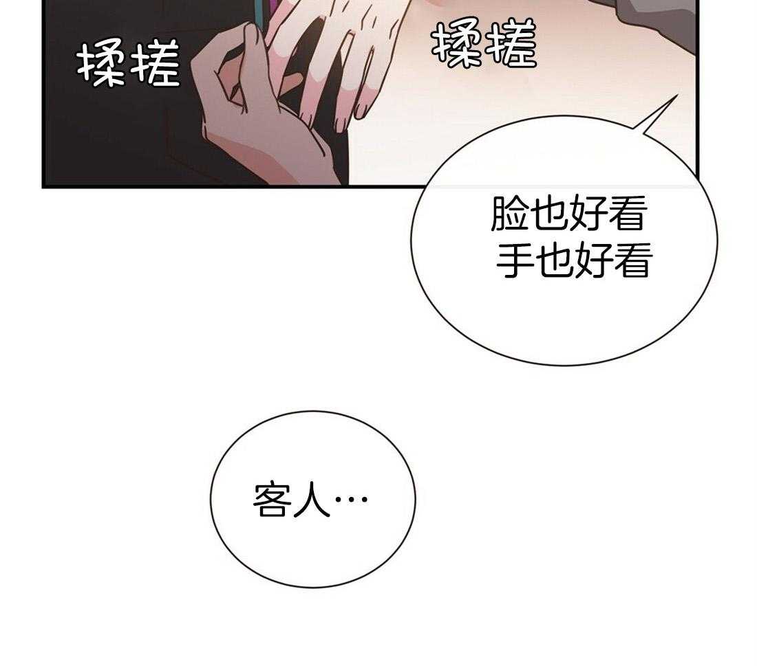 《理事靠脑补送上门》漫画最新章节第3话 3_渣男集邮免费下拉式在线观看章节第【17】张图片