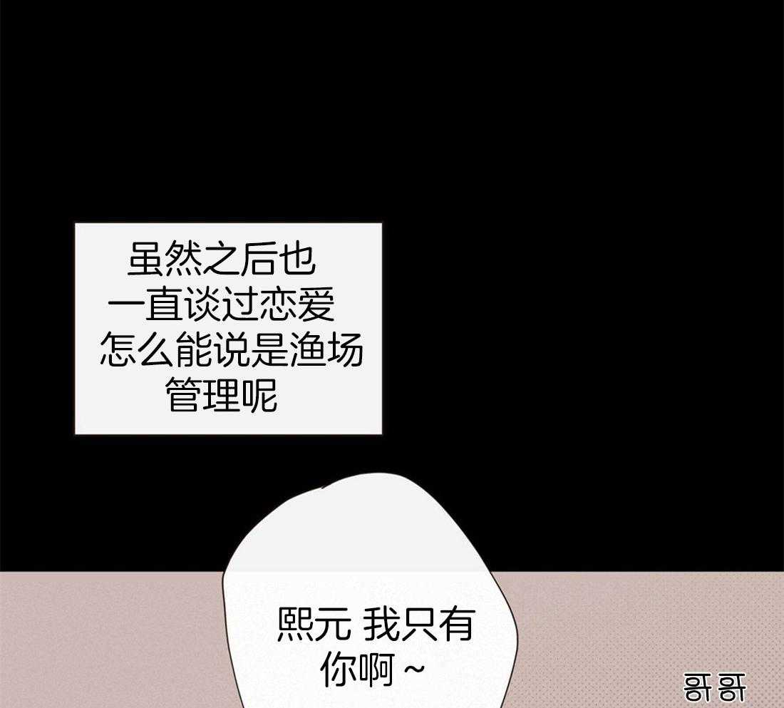 《理事靠脑补送上门》漫画最新章节第3话 3_渣男集邮免费下拉式在线观看章节第【6】张图片