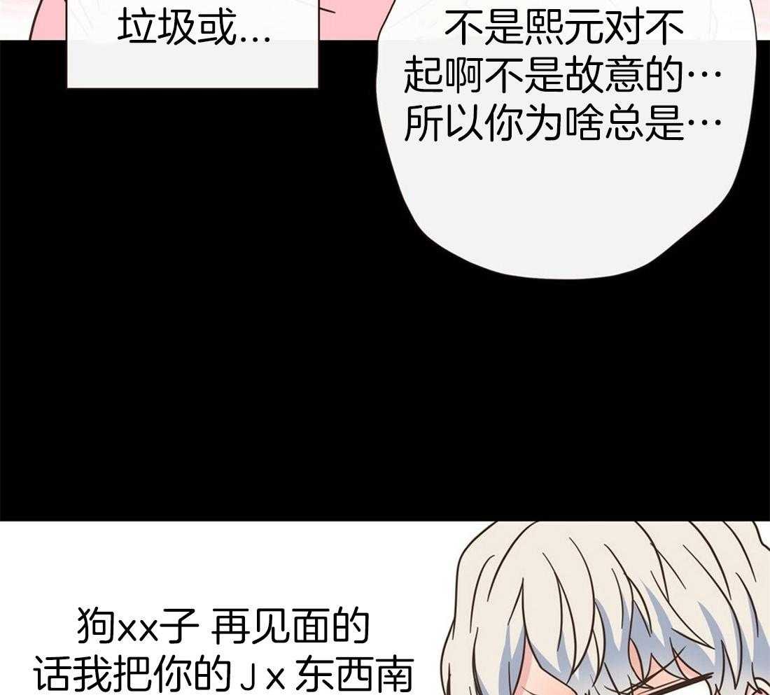 《理事靠脑补送上门》漫画最新章节第3话 3_渣男集邮免费下拉式在线观看章节第【3】张图片