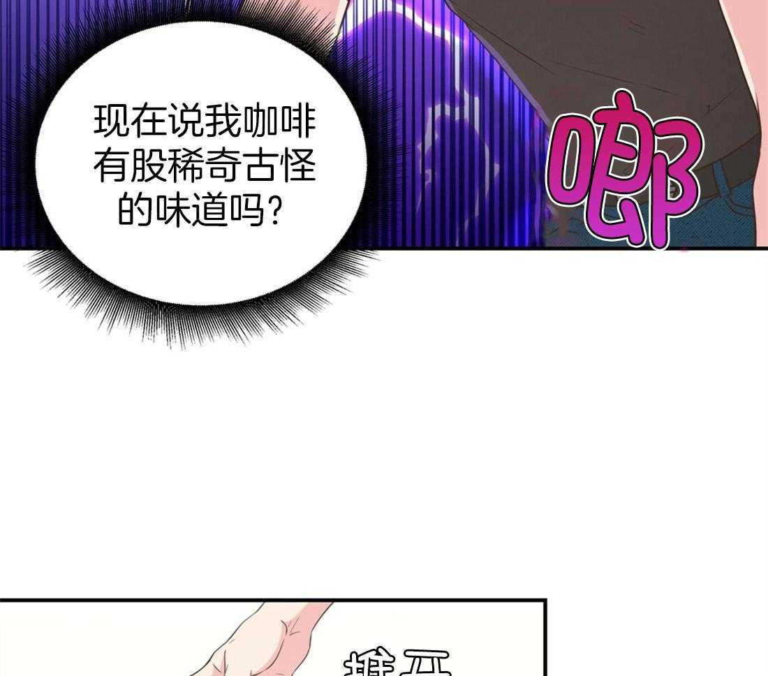 《理事靠脑补送上门》漫画最新章节第4话 4_超支的卡免费下拉式在线观看章节第【7】张图片