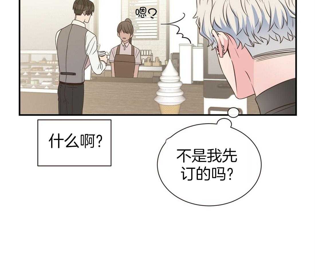 《理事靠脑补送上门》漫画最新章节第4话 4_超支的卡免费下拉式在线观看章节第【10】张图片