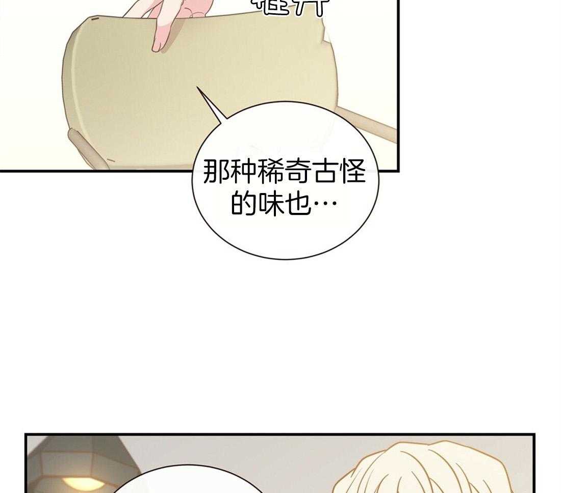 《理事靠脑补送上门》漫画最新章节第4话 4_超支的卡免费下拉式在线观看章节第【6】张图片