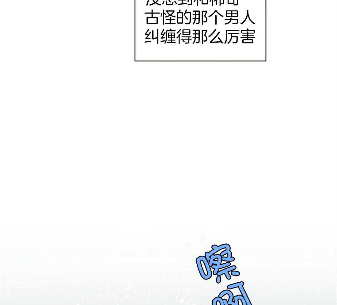 《理事靠脑补送上门》漫画最新章节第5话 5_奇怪的男人免费下拉式在线观看章节第【28】张图片