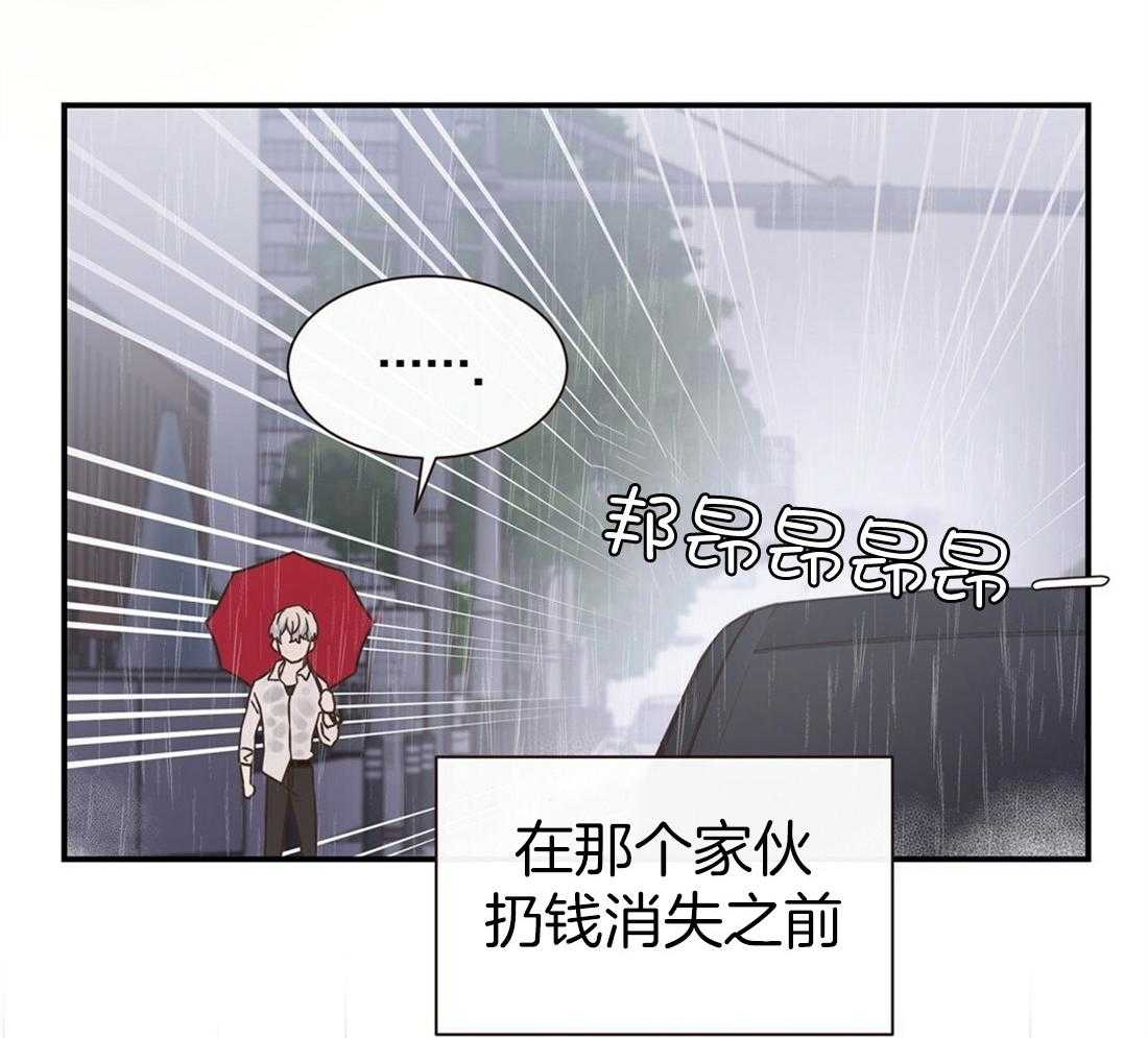 《理事靠脑补送上门》漫画最新章节第5话 5_奇怪的男人免费下拉式在线观看章节第【21】张图片