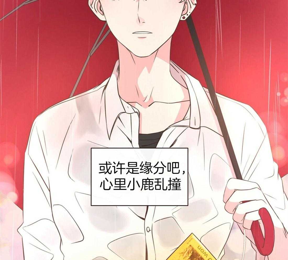 《理事靠脑补送上门》漫画最新章节第5话 5_奇怪的男人免费下拉式在线观看章节第【23】张图片