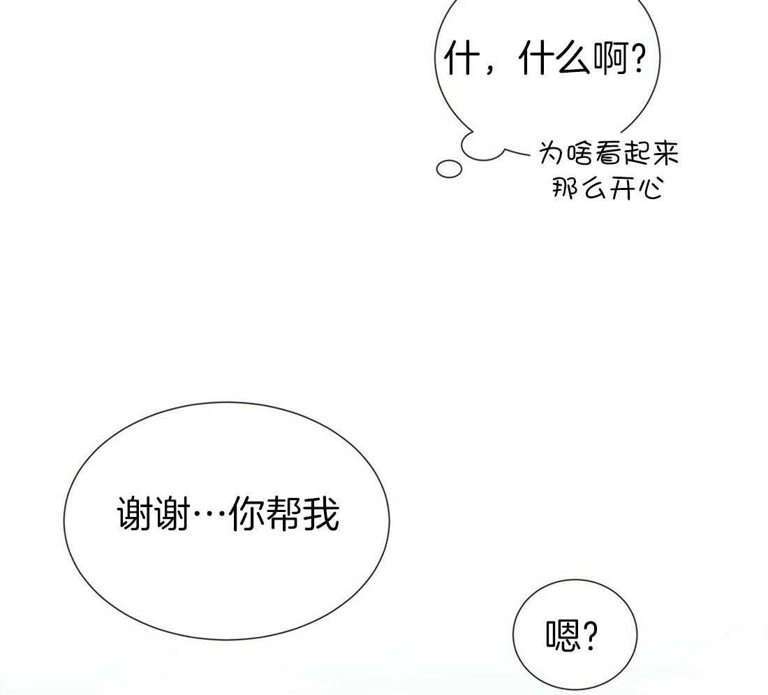 《理事靠脑补送上门》漫画最新章节第5话 5_奇怪的男人免费下拉式在线观看章节第【11】张图片